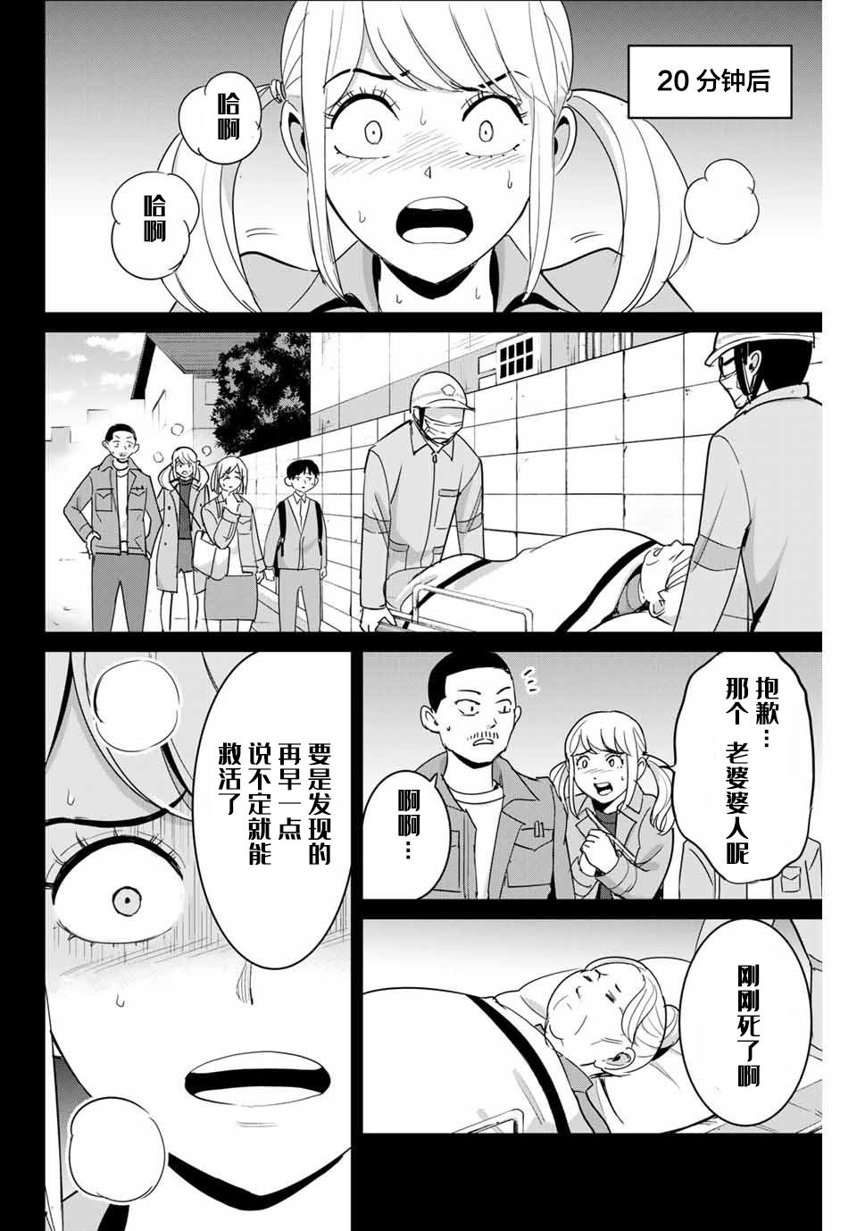 《复仇的教科书》漫画最新章节第73话免费下拉式在线观看章节第【6】张图片