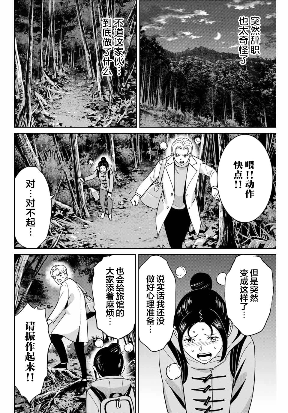 《复仇的教科书》漫画最新章节第63话免费下拉式在线观看章节第【10】张图片