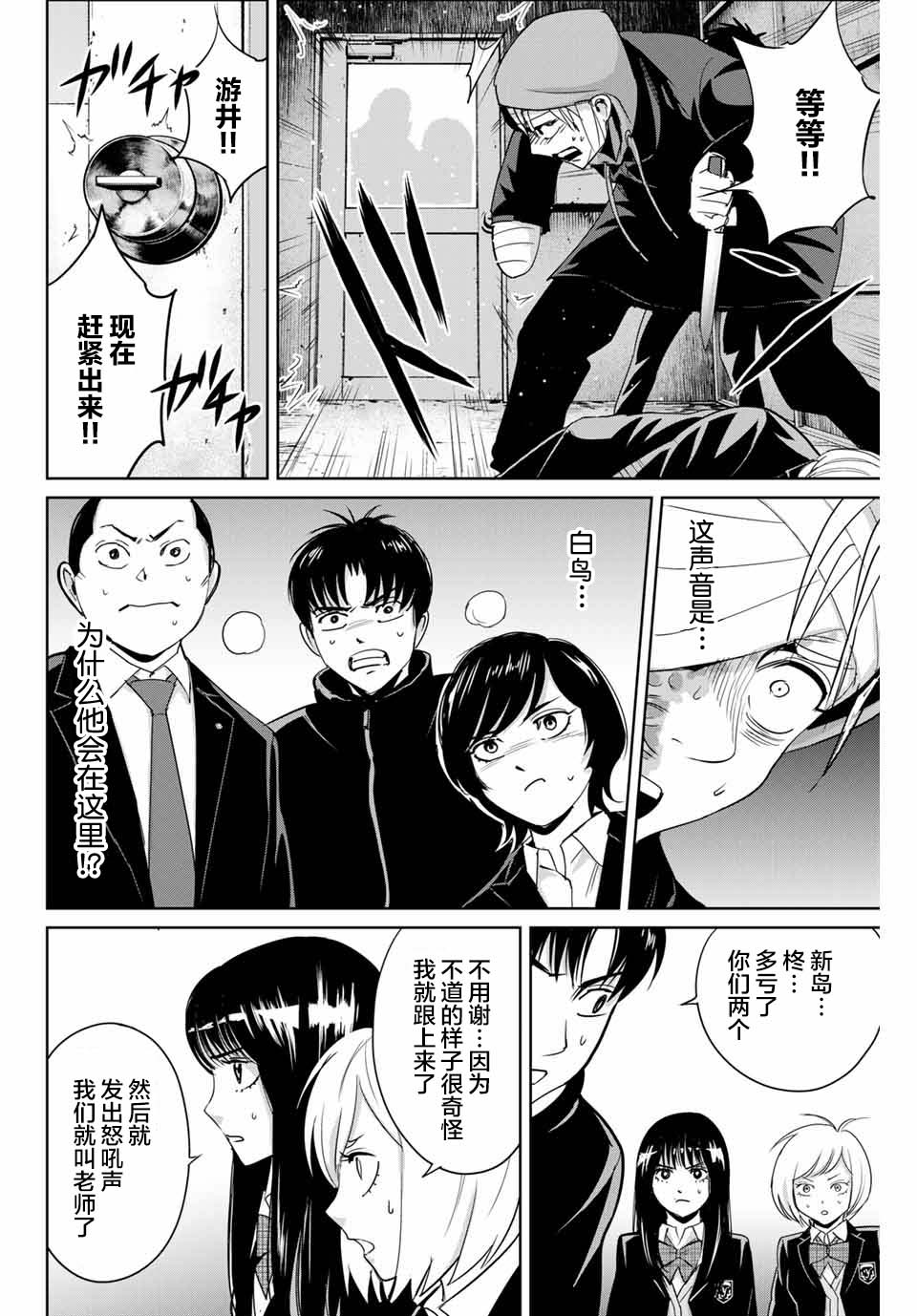 《复仇的教科书》漫画最新章节第37话免费下拉式在线观看章节第【8】张图片