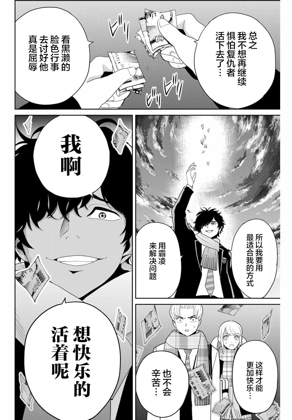 《复仇的教科书》漫画最新章节第27话 没有记忆的受害者免费下拉式在线观看章节第【2】张图片