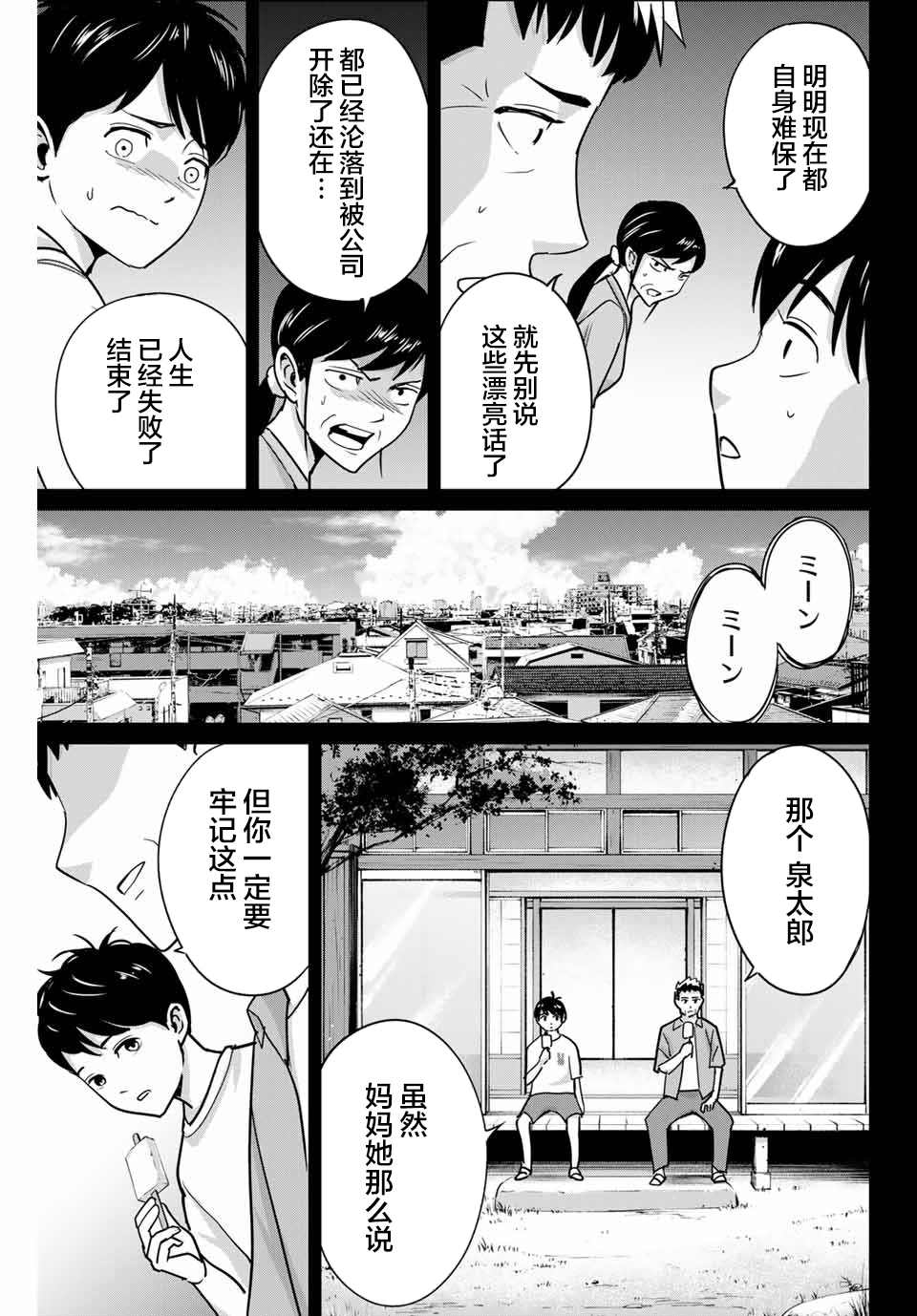 《复仇的教科书》漫画最新章节第42话免费下拉式在线观看章节第【9】张图片