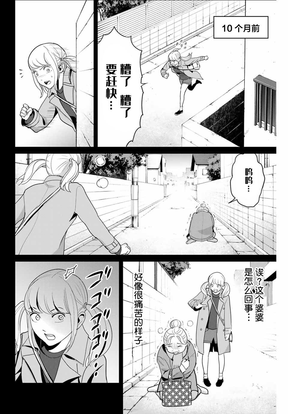 《复仇的教科书》漫画最新章节第73话免费下拉式在线观看章节第【4】张图片