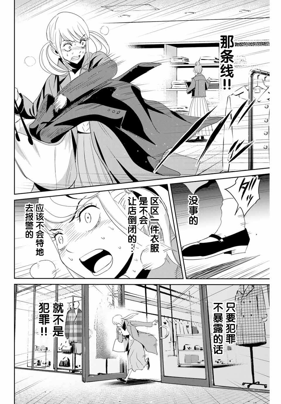 《复仇的教科书》漫画最新章节第19话 跨越那条线免费下拉式在线观看章节第【10】张图片