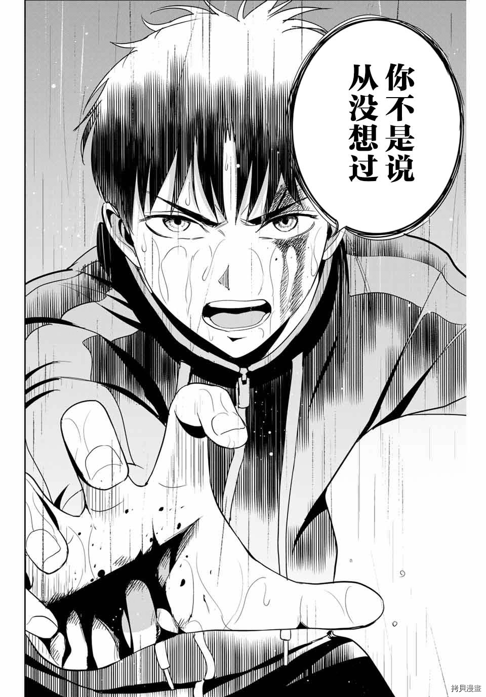 《复仇的教科书》漫画最新章节第55话免费下拉式在线观看章节第【16】张图片