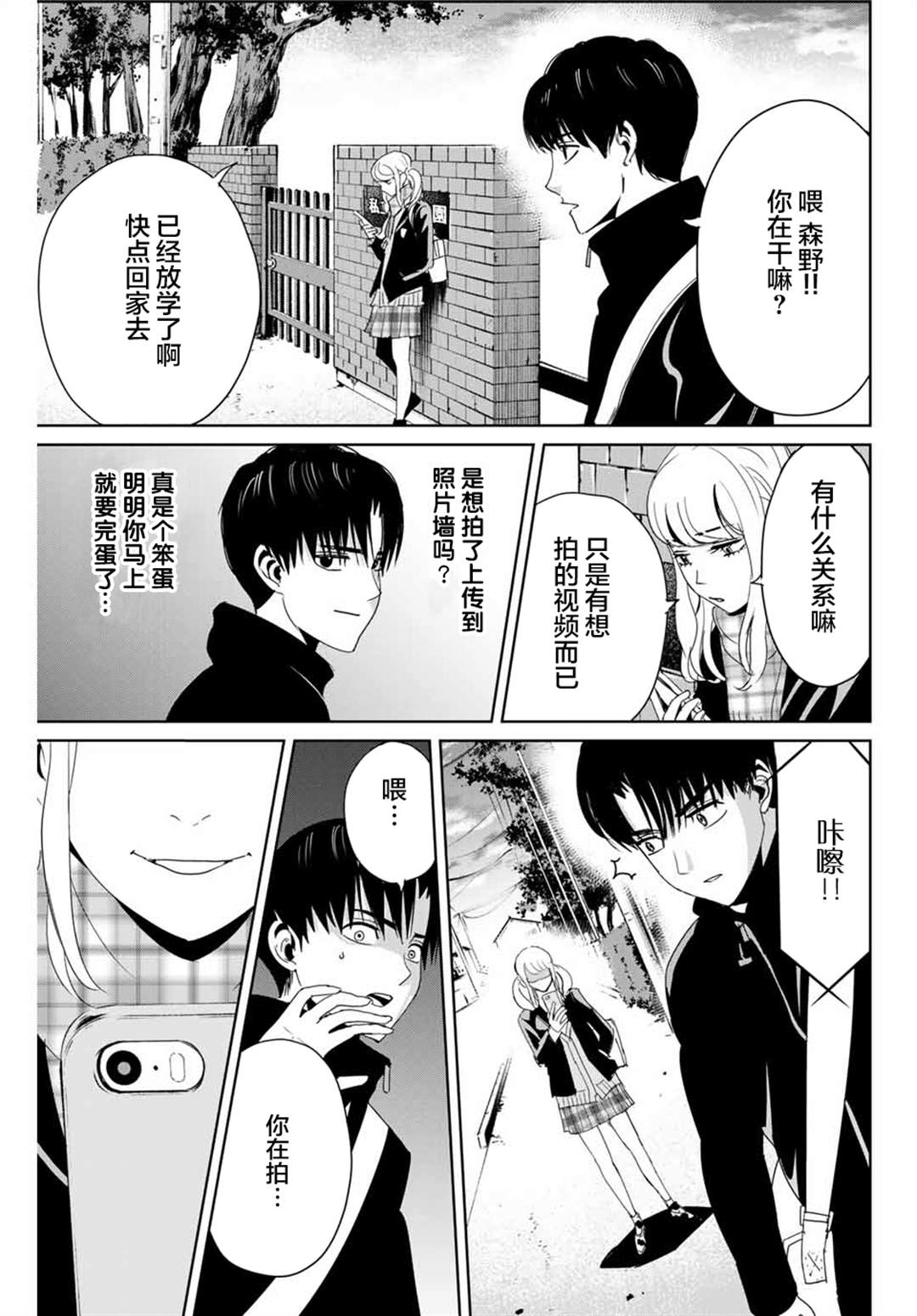 《复仇的教科书》漫画最新章节第15话免费下拉式在线观看章节第【15】张图片