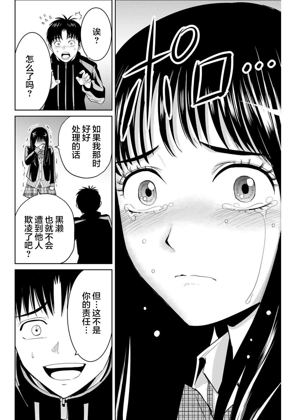 《复仇的教科书》漫画最新章节第60话免费下拉式在线观看章节第【14】张图片