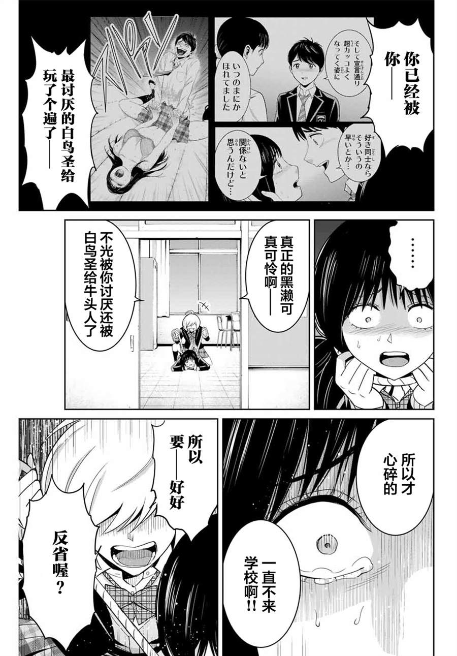 《复仇的教科书》漫画最新章节第79话免费下拉式在线观看章节第【13】张图片