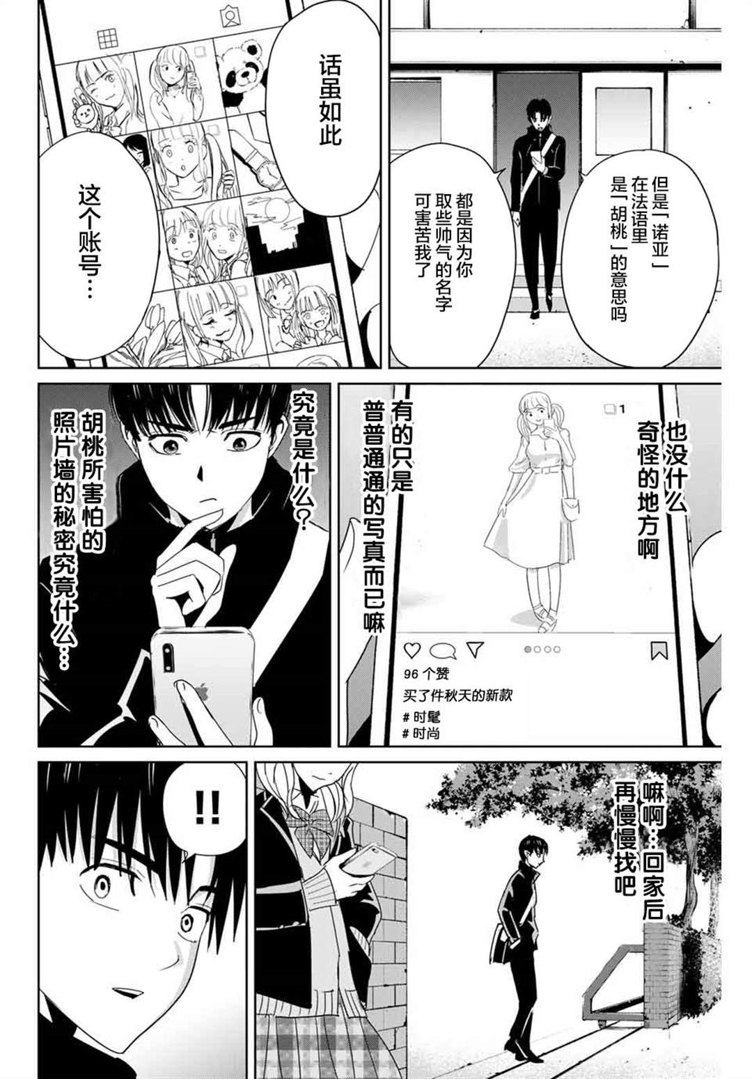 《复仇的教科书》漫画最新章节第15话免费下拉式在线观看章节第【14】张图片