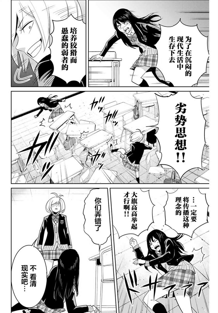 《复仇的教科书》漫画最新章节第79话免费下拉式在线观看章节第【8】张图片