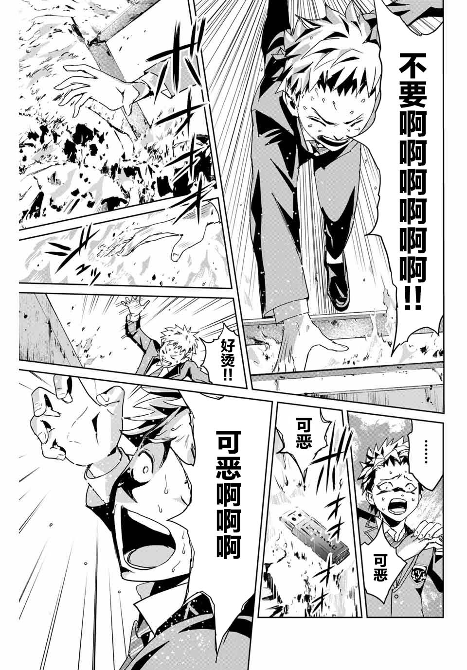 《复仇的教科书》漫画最新章节第3话免费下拉式在线观看章节第【13】张图片