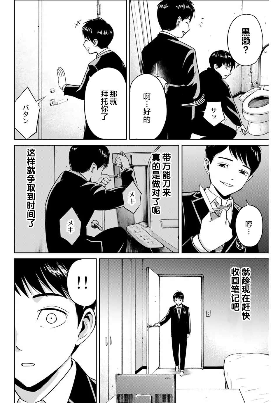 《复仇的教科书》漫画最新章节第41话免费下拉式在线观看章节第【8】张图片