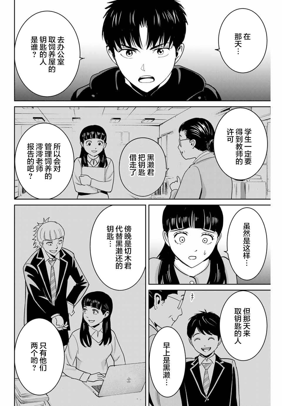 《复仇的教科书》漫画最新章节第57话免费下拉式在线观看章节第【12】张图片