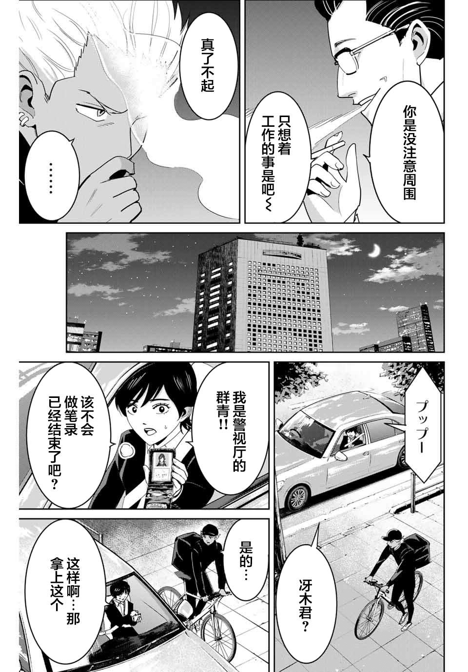 《复仇的教科书》漫画最新章节第72话免费下拉式在线观看章节第【3】张图片