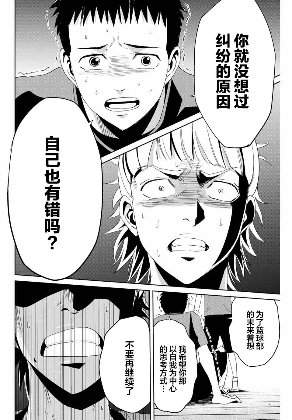 《复仇的教科书》漫画最新章节第9话 赤点免费下拉式在线观看章节第【10】张图片