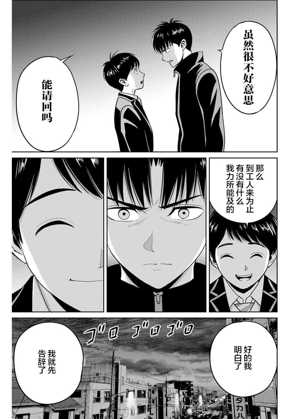 《复仇的教科书》漫画最新章节第41话免费下拉式在线观看章节第【11】张图片