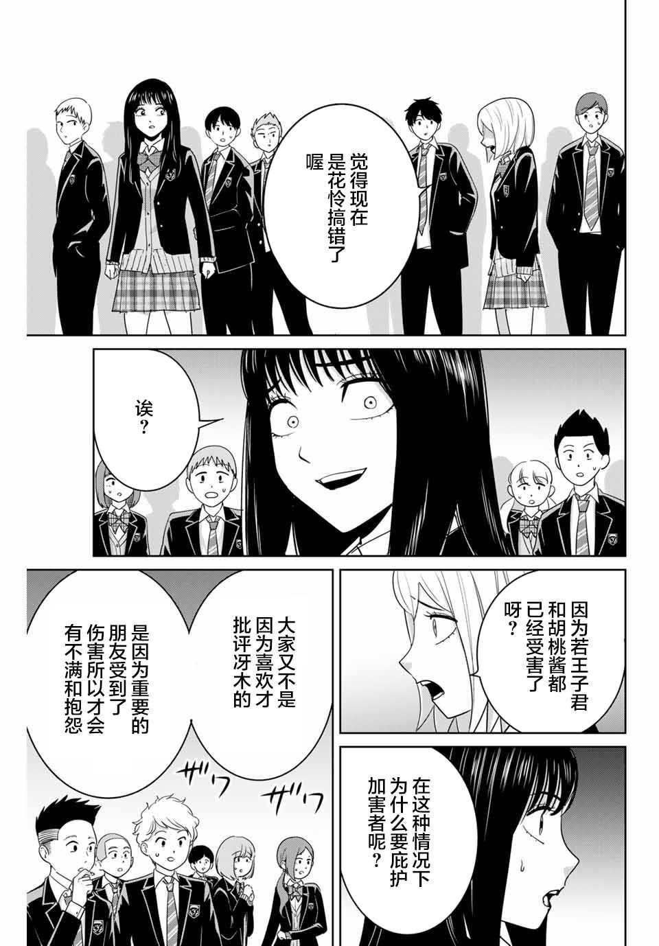 《复仇的教科书》漫画最新章节第78话免费下拉式在线观看章节第【7】张图片