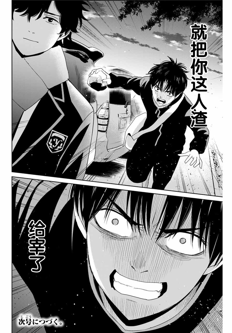 《复仇的教科书》漫画最新章节第27话 没有记忆的受害者免费下拉式在线观看章节第【18】张图片