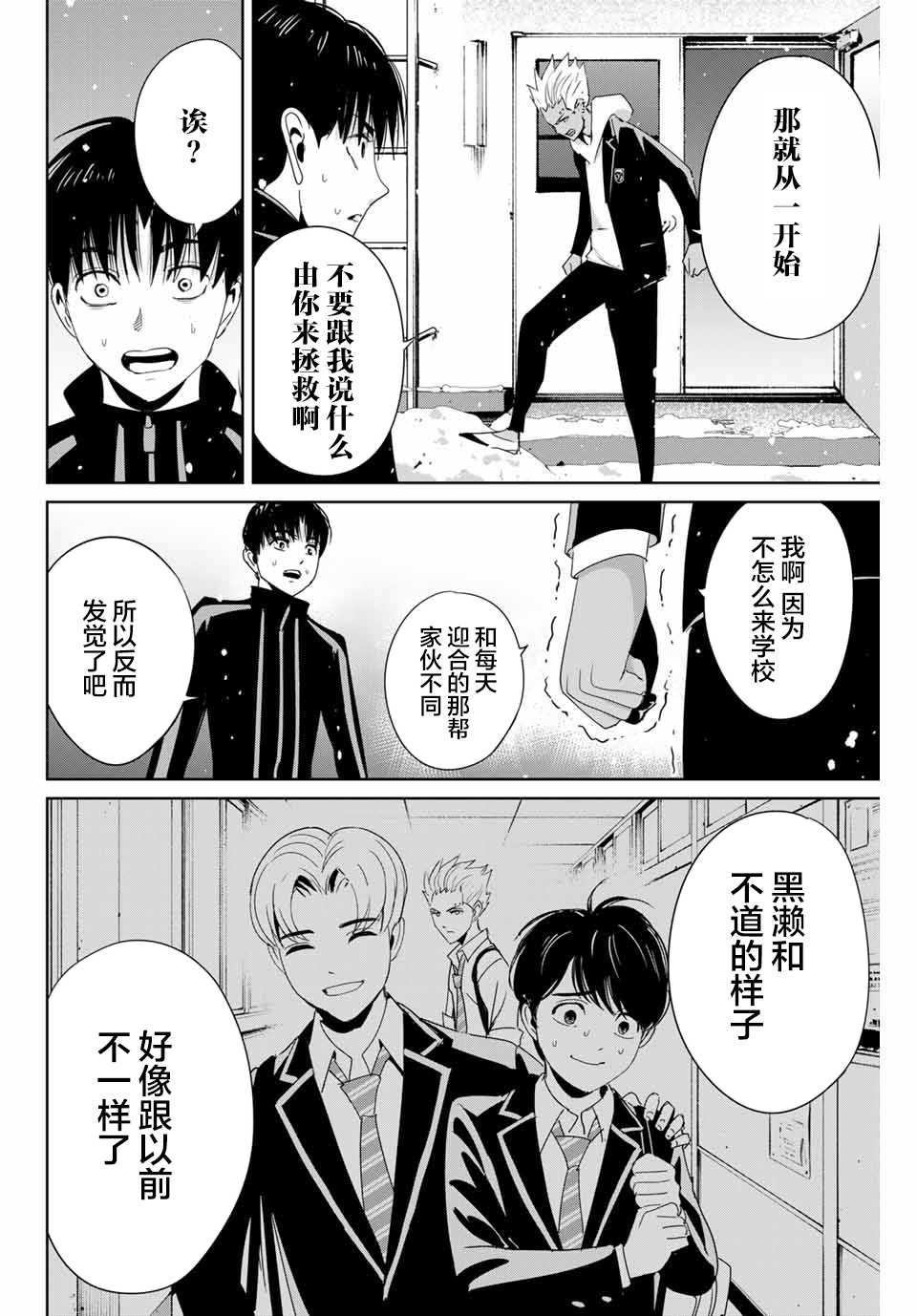 《复仇的教科书》漫画最新章节第23话 不道的秘密免费下拉式在线观看章节第【4】张图片