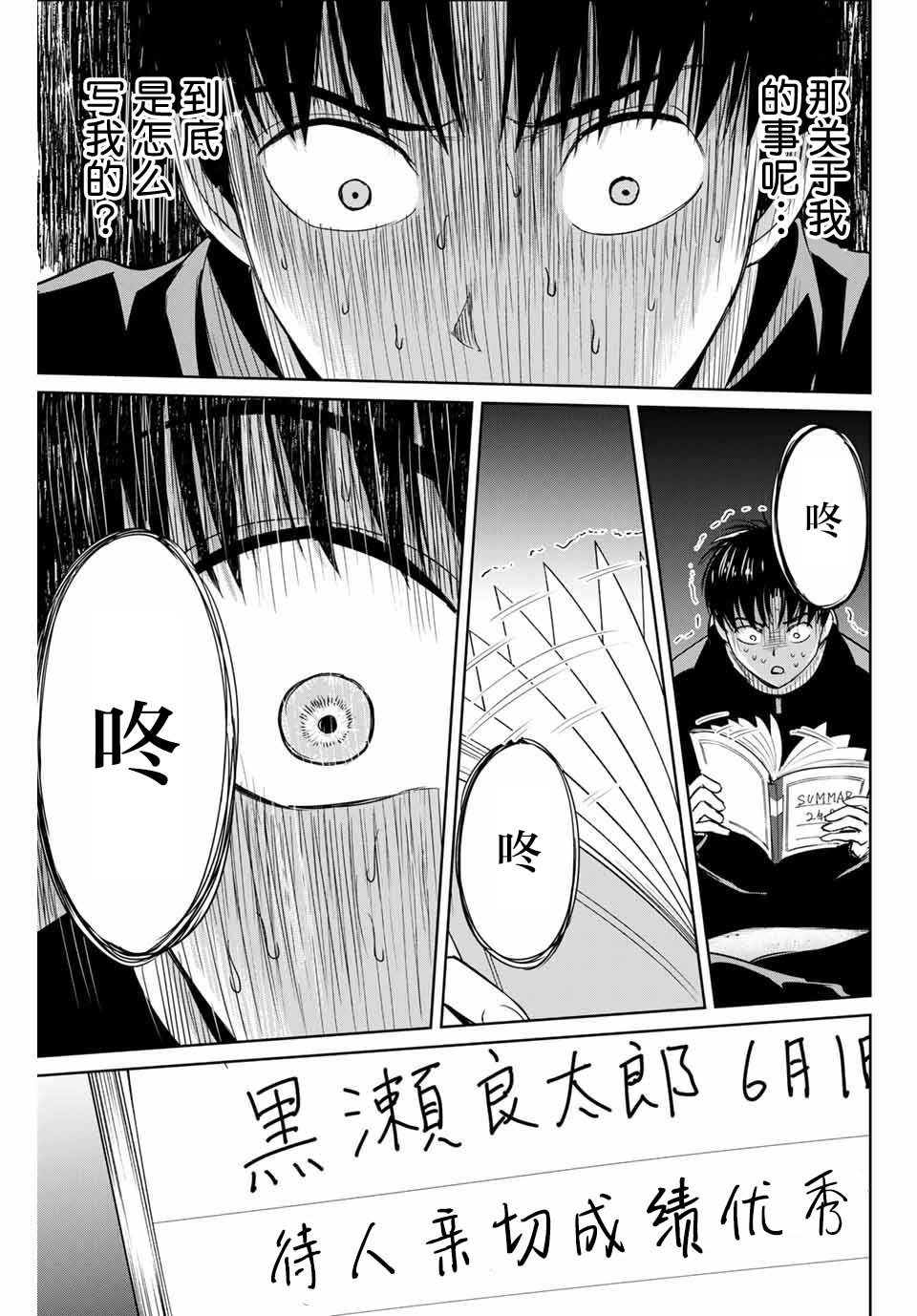 《复仇的教科书》漫画最新章节第40话免费下拉式在线观看章节第【15】张图片