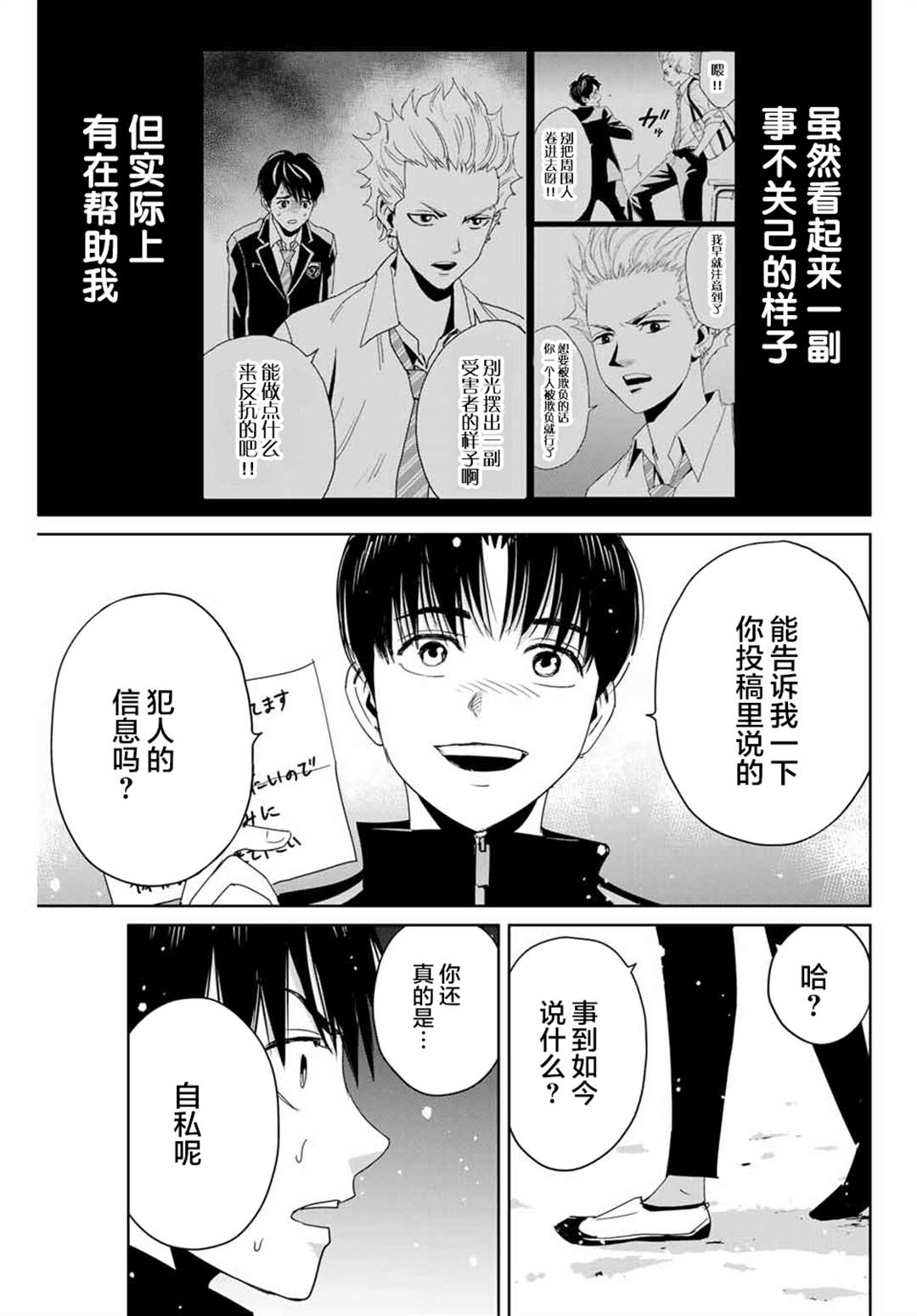 《复仇的教科书》漫画最新章节第22话免费下拉式在线观看章节第【17】张图片