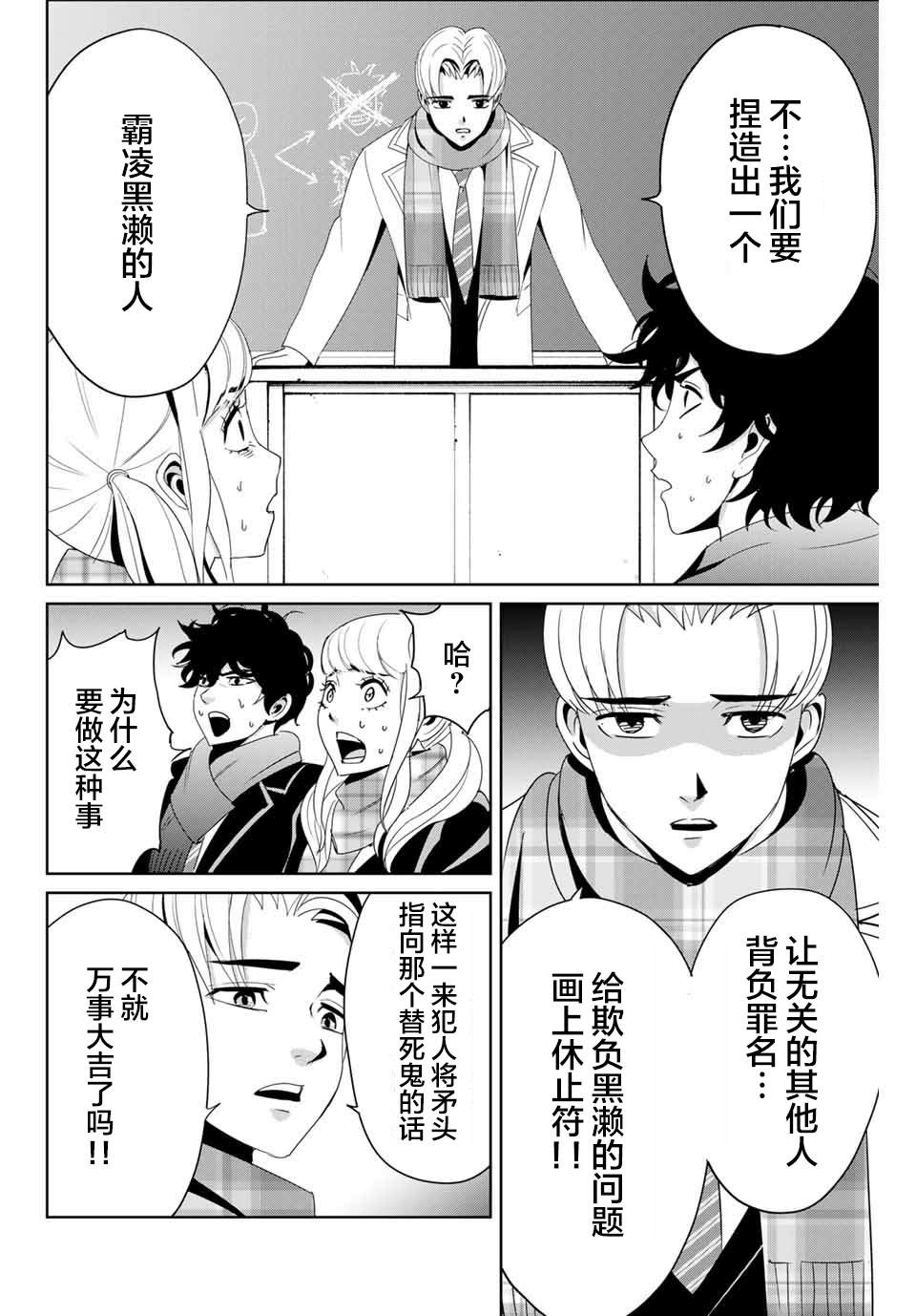 《复仇的教科书》漫画最新章节第14话 价值免费下拉式在线观看章节第【4】张图片