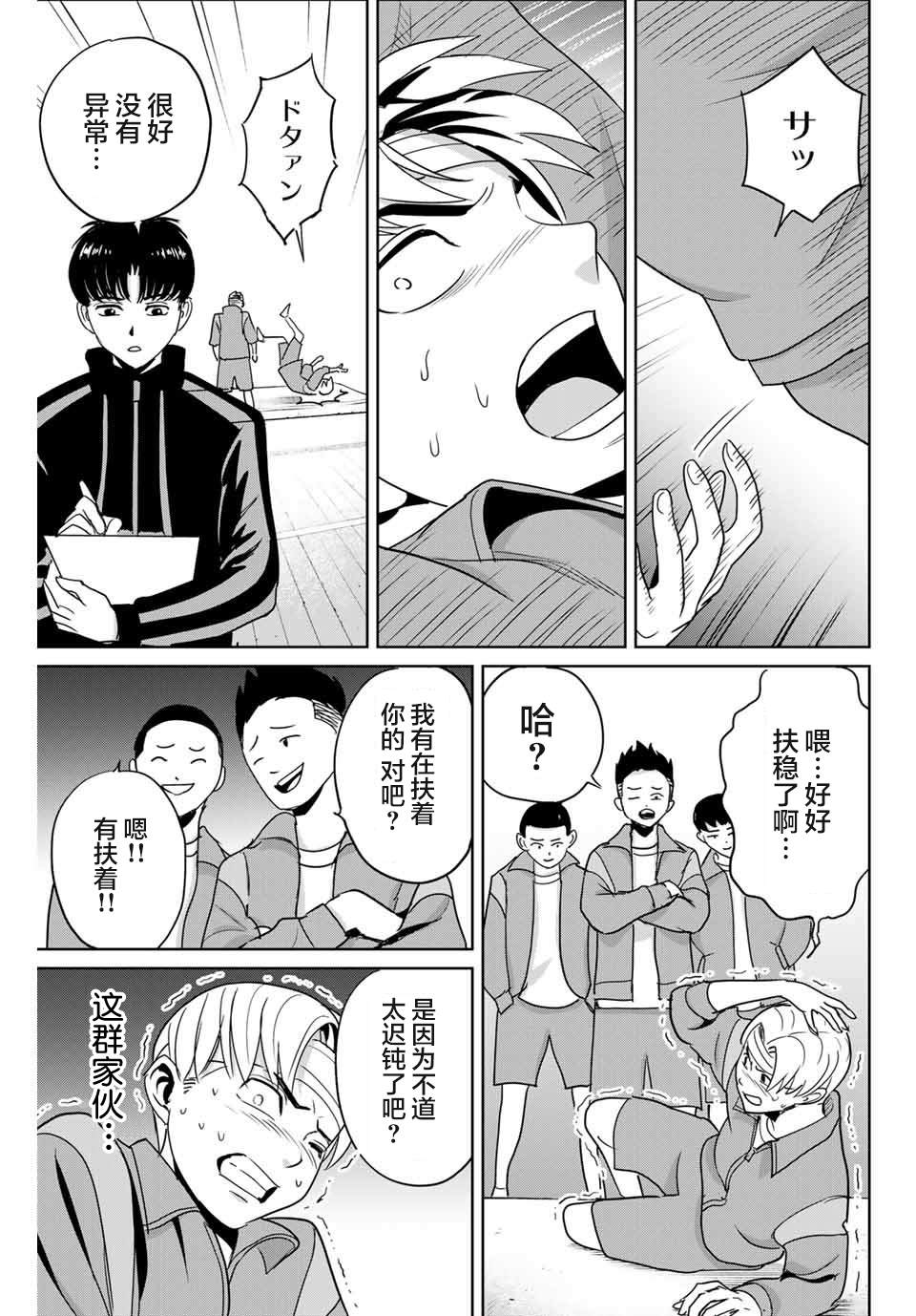 《复仇的教科书》漫画最新章节第46话免费下拉式在线观看章节第【3】张图片