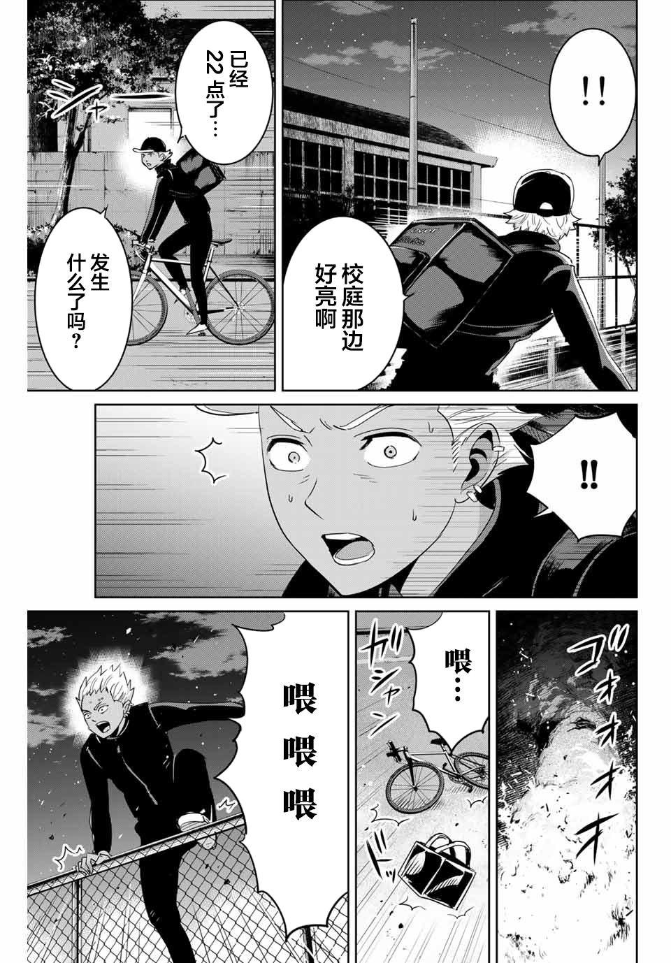 《复仇的教科书》漫画最新章节第71话免费下拉式在线观看章节第【13】张图片