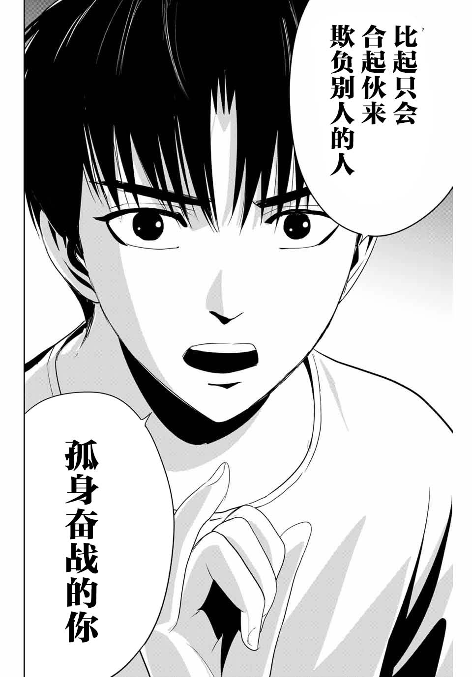 《复仇的教科书》漫画最新章节第6话 来访者免费下拉式在线观看章节第【12】张图片