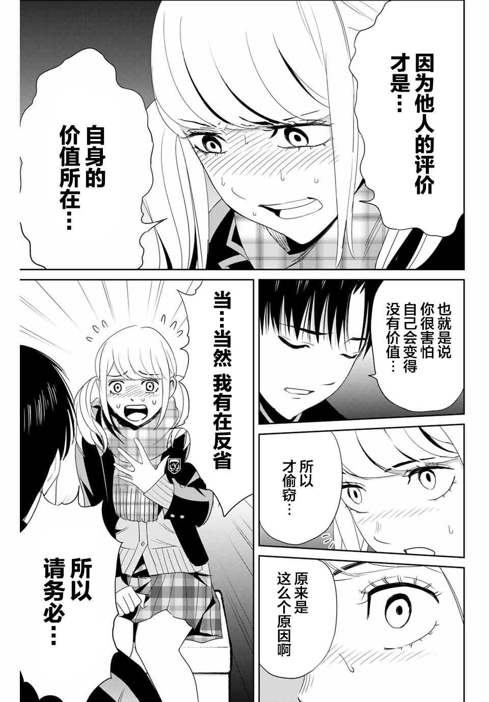 《复仇的教科书》漫画最新章节第20话 留在他人心中免费下拉式在线观看章节第【5】张图片