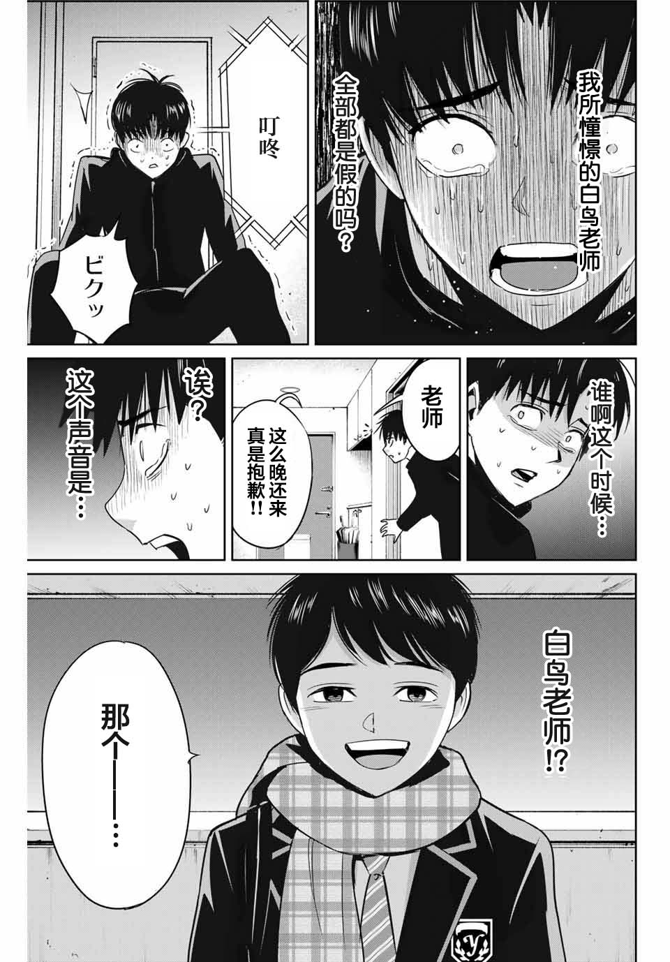 《复仇的教科书》漫画最新章节第40话免费下拉式在线观看章节第【17】张图片