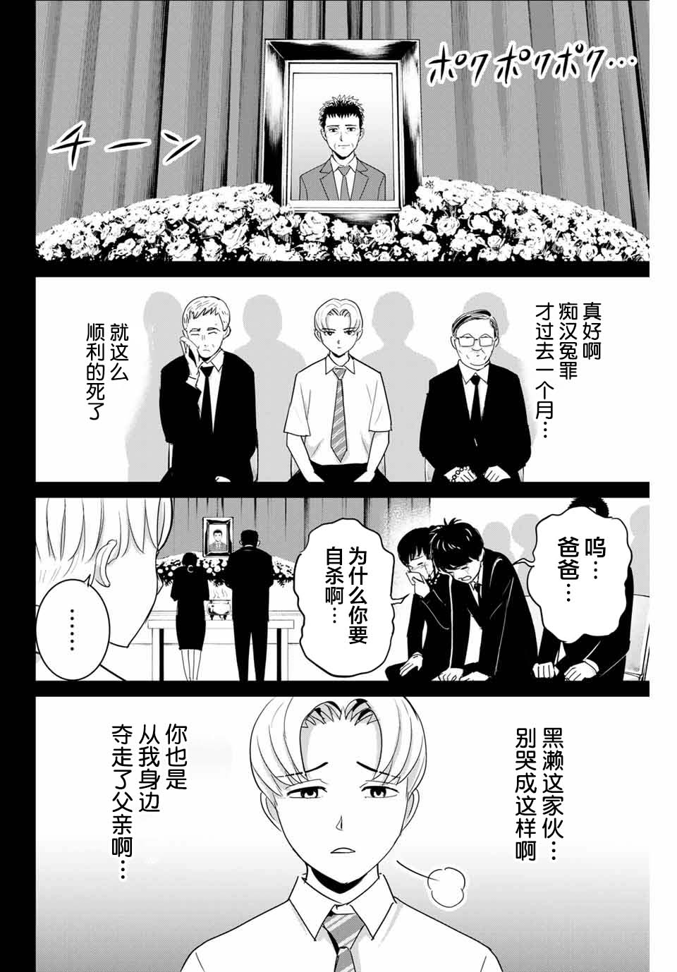 《复仇的教科书》漫画最新章节第54话免费下拉式在线观看章节第【12】张图片