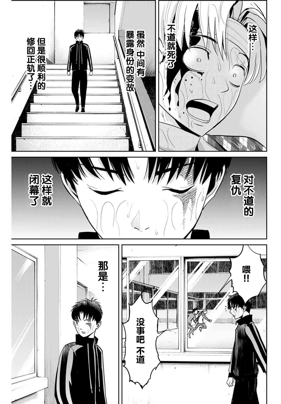 《复仇的教科书》漫画最新章节第56话免费下拉式在线观看章节第【9】张图片