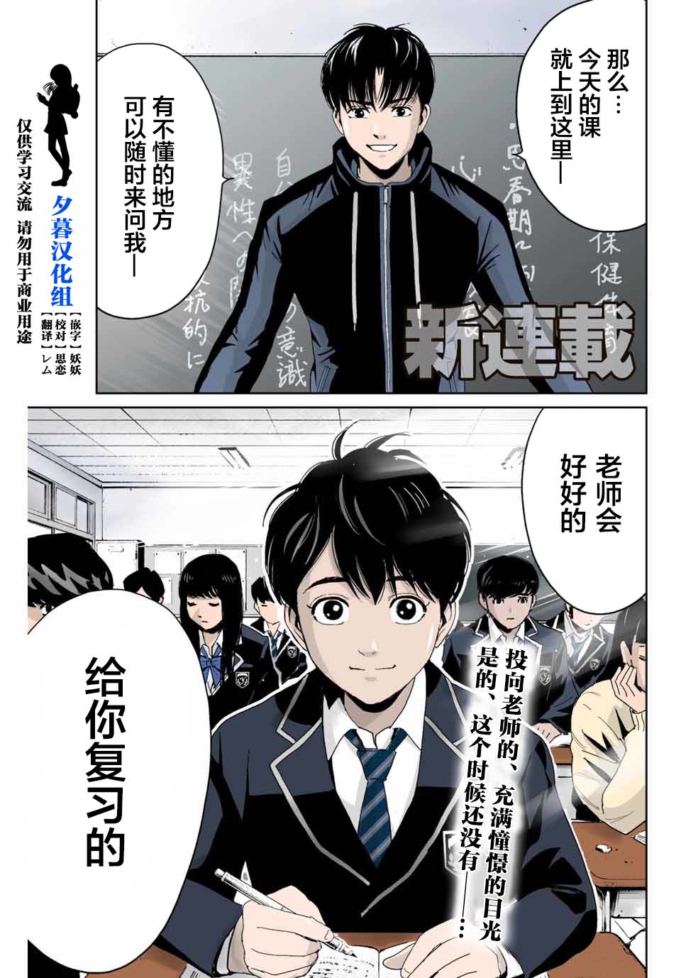 《复仇的教科书》漫画最新章节第1话免费下拉式在线观看章节第【1】张图片