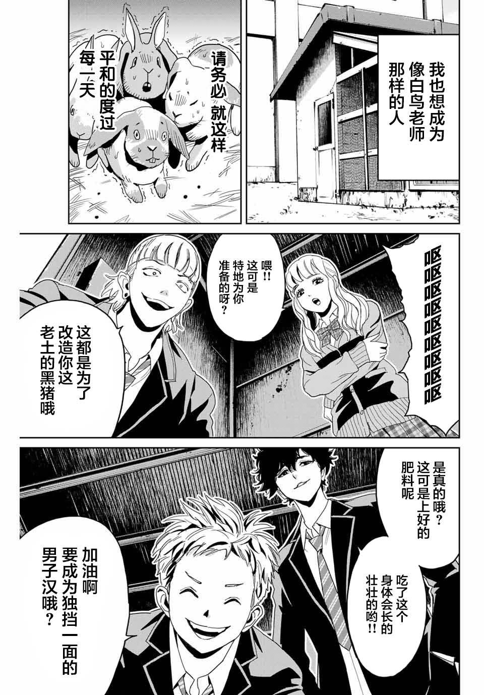 《复仇的教科书》漫画最新章节第1话免费下拉式在线观看章节第【5】张图片