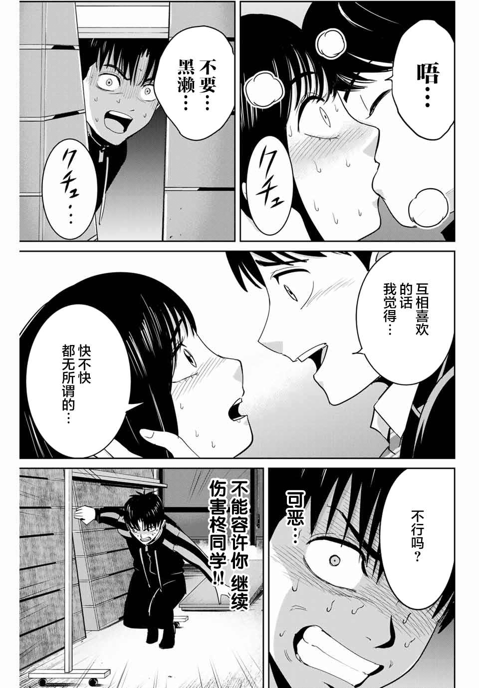 《复仇的教科书》漫画最新章节第69话免费下拉式在线观看章节第【17】张图片