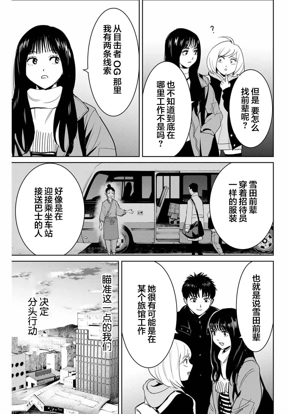 《复仇的教科书》漫画最新章节第61话免费下拉式在线观看章节第【5】张图片