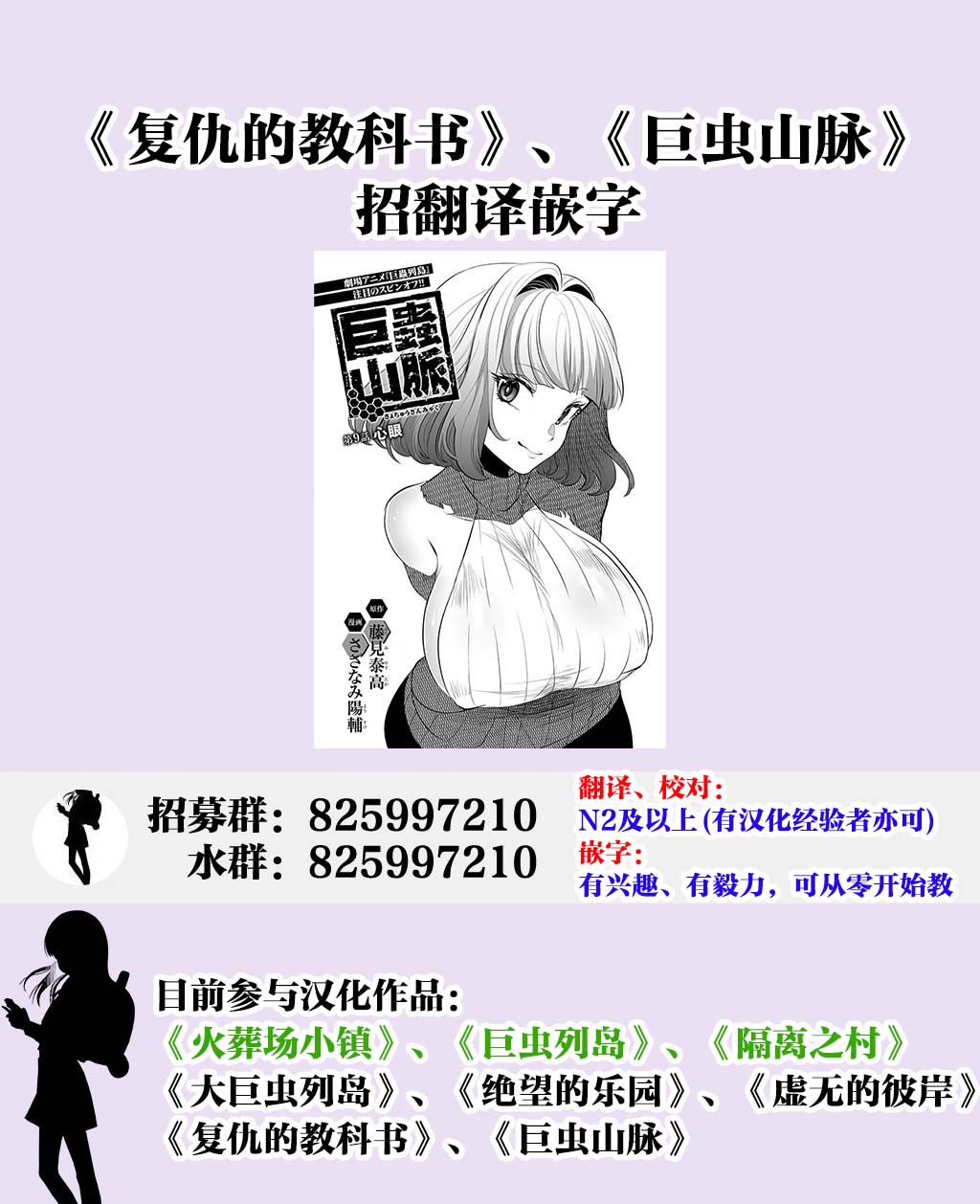 《复仇的教科书》漫画最新章节第7话免费下拉式在线观看章节第【21】张图片