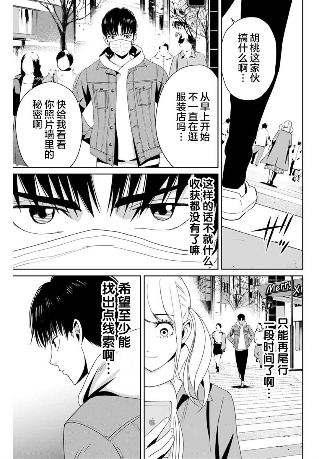 《复仇的教科书》漫画最新章节第17话免费下拉式在线观看章节第【5】张图片