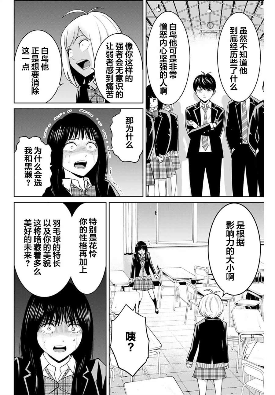 《复仇的教科书》漫画最新章节第79话免费下拉式在线观看章节第【4】张图片