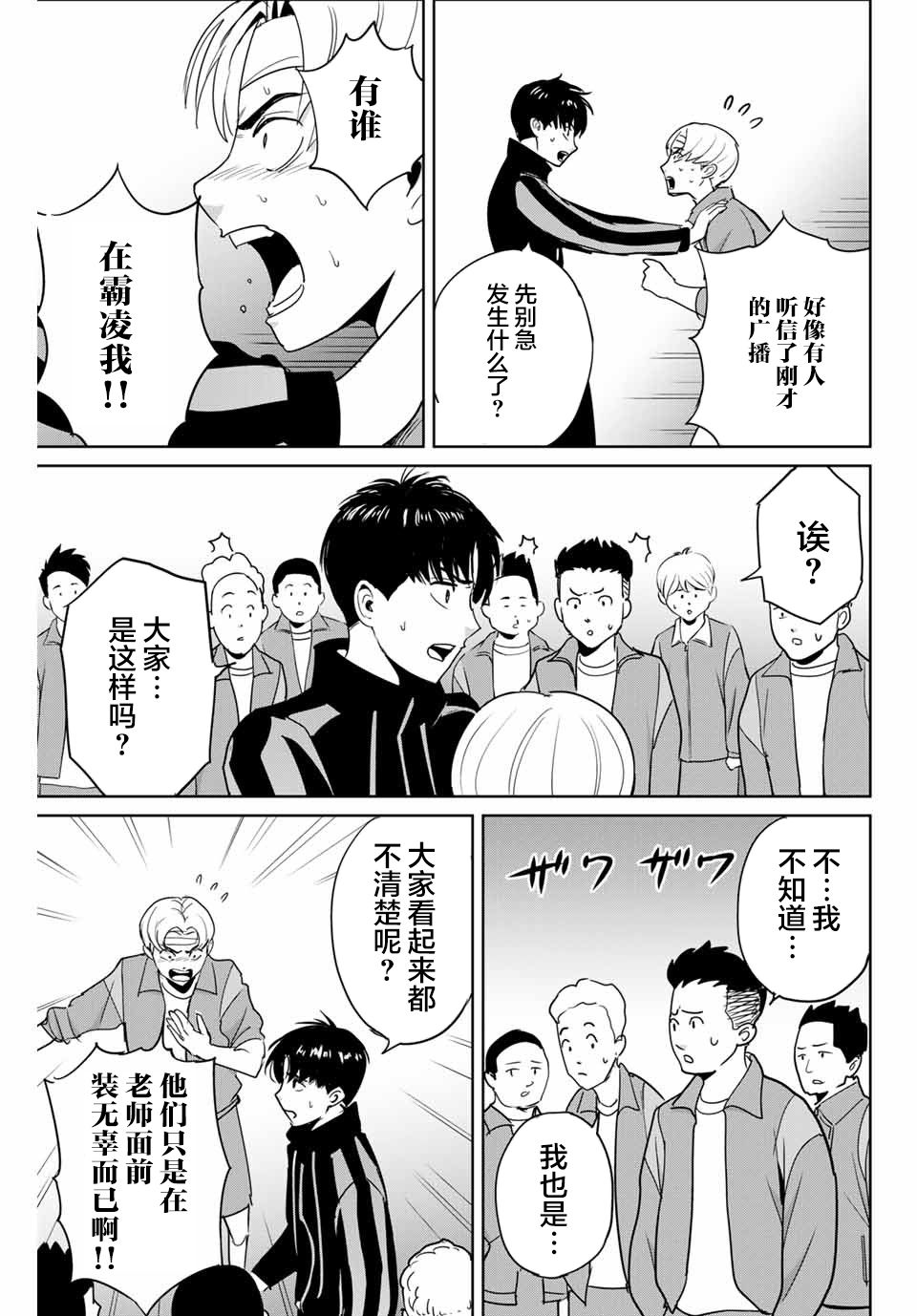 《复仇的教科书》漫画最新章节第45话免费下拉式在线观看章节第【11】张图片