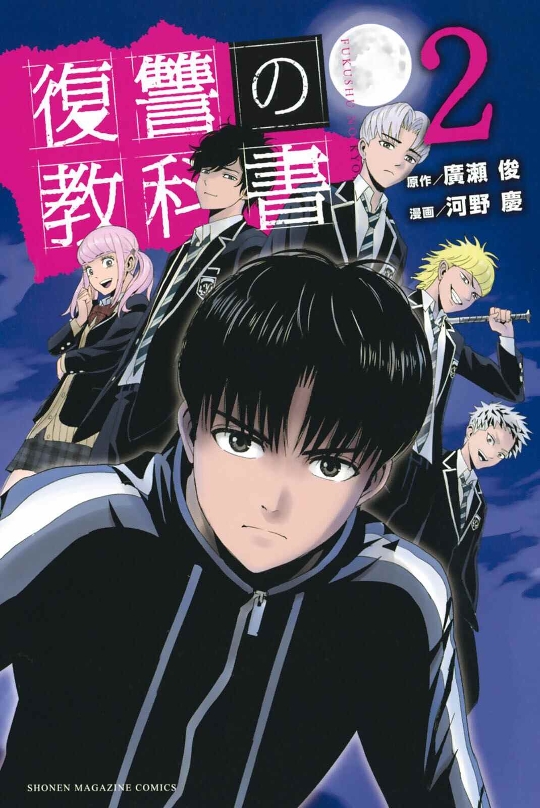 《复仇的教科书》漫画最新章节第62话免费下拉式在线观看章节第【19】张图片