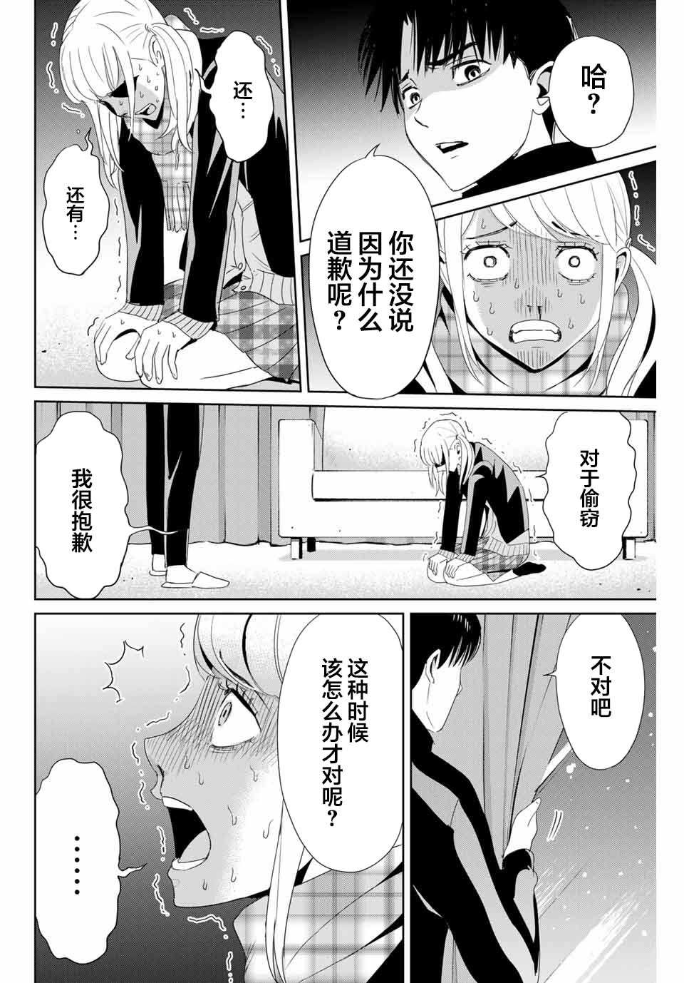 《复仇的教科书》漫画最新章节第20话 留在他人心中免费下拉式在线观看章节第【12】张图片