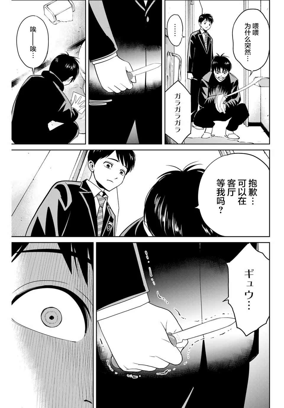 《复仇的教科书》漫画最新章节第41话免费下拉式在线观看章节第【7】张图片