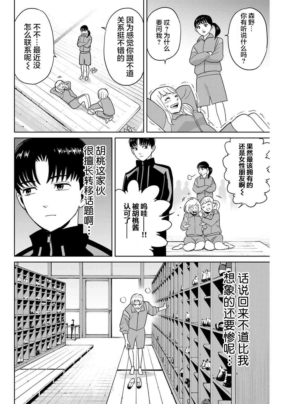 《复仇的教科书》漫画最新章节第46话免费下拉式在线观看章节第【8】张图片