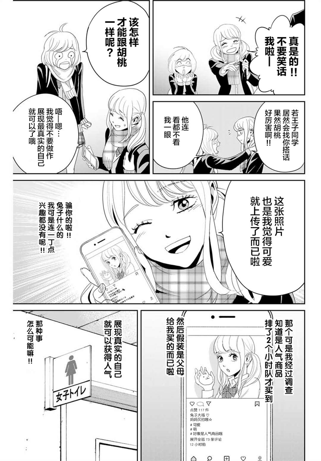 《复仇的教科书》漫画最新章节第15话免费下拉式在线观看章节第【5】张图片