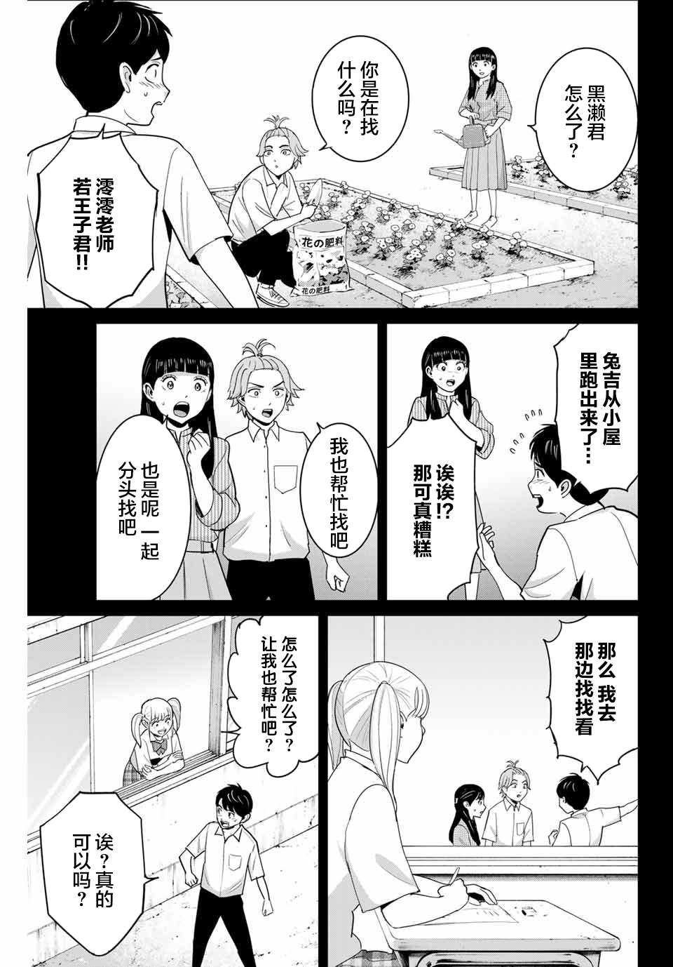 《复仇的教科书》漫画最新章节第67话免费下拉式在线观看章节第【3】张图片