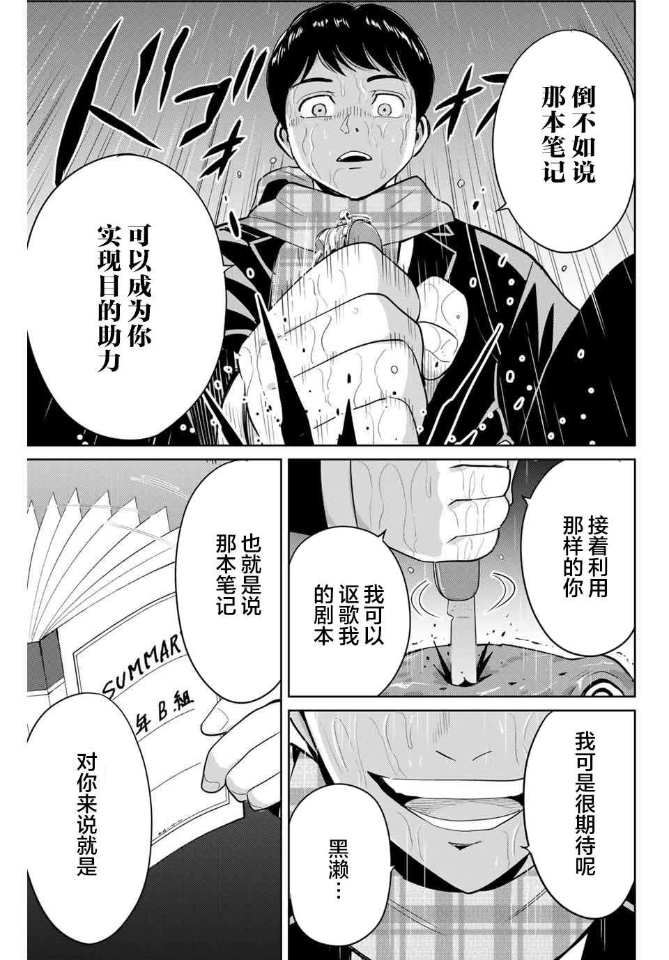 《复仇的教科书》漫画最新章节第41话免费下拉式在线观看章节第【15】张图片