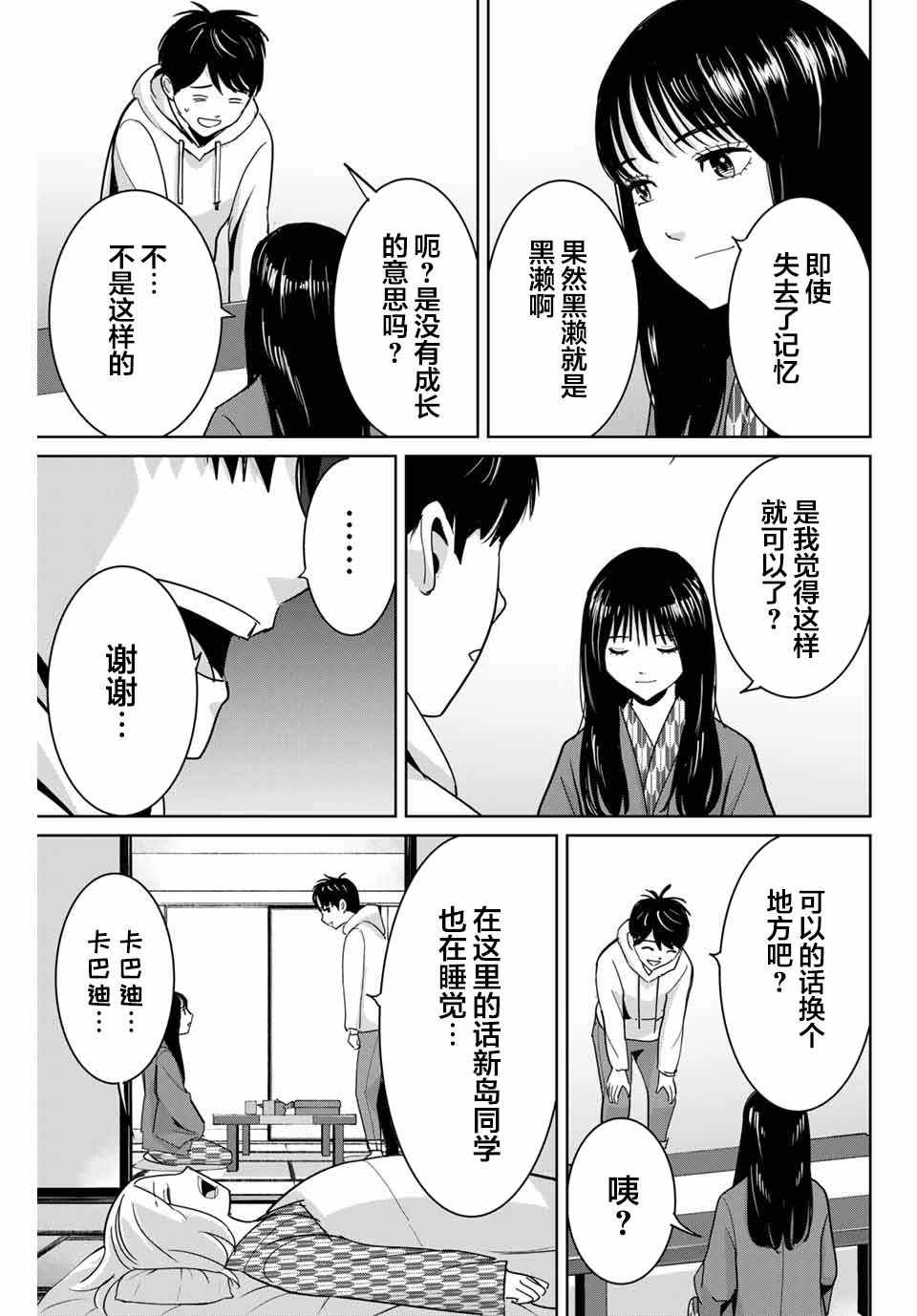 《复仇的教科书》漫画最新章节第62话免费下拉式在线观看章节第【17】张图片