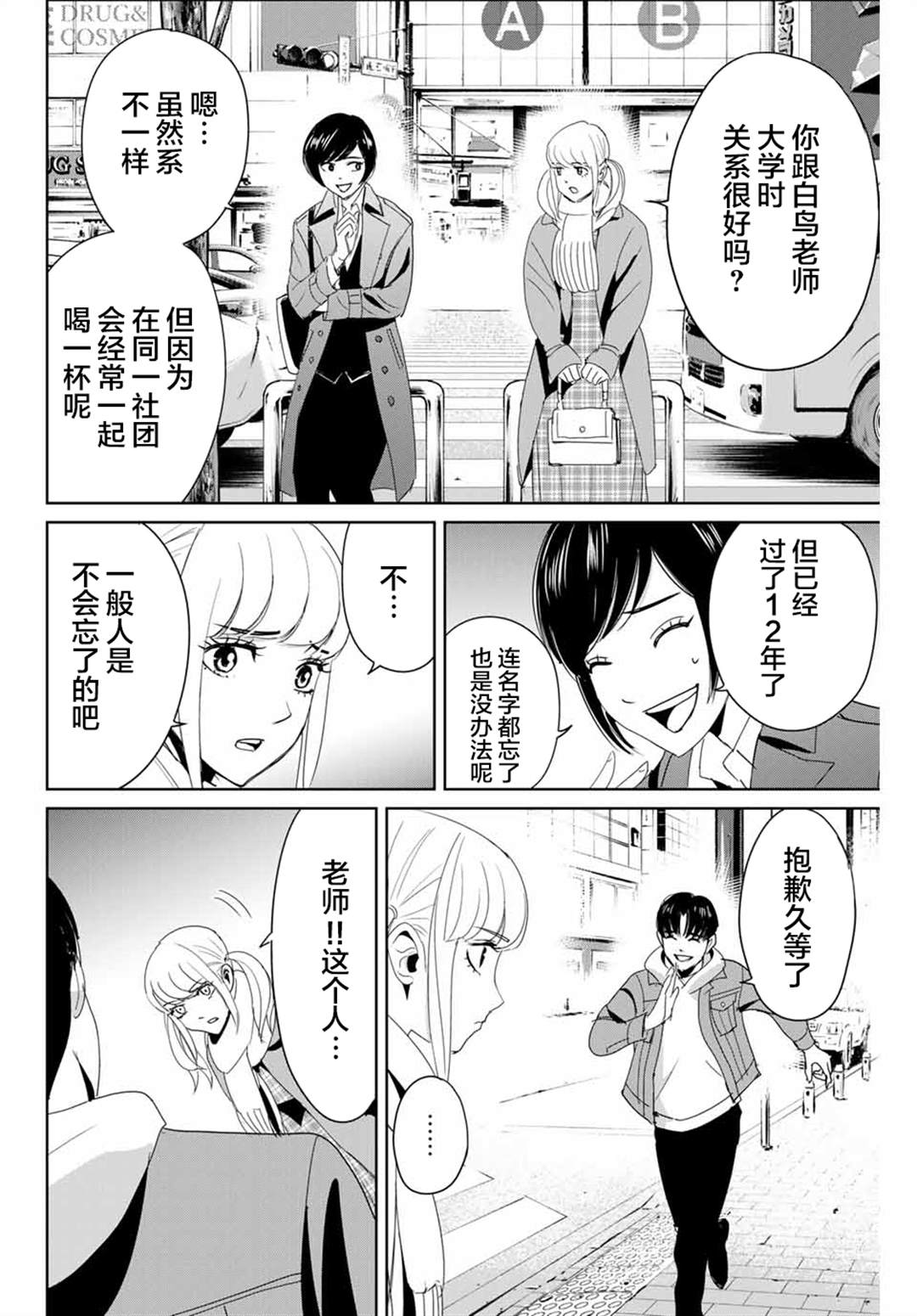 《复仇的教科书》漫画最新章节第17话免费下拉式在线观看章节第【14】张图片