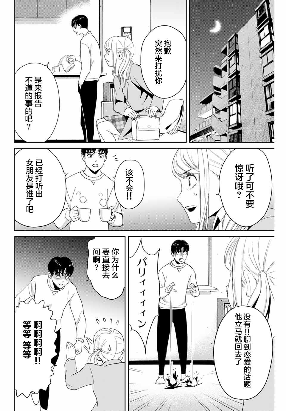 《复仇的教科书》漫画最新章节第23话 不道的秘密免费下拉式在线观看章节第【12】张图片